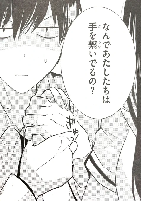 【コミックアライブ情報②】
麦子先生(@mugikoyd1)による原作3巻コミカライズは第21話!

君塚と夏凪は一体何を? そしてこの3人は……!

#たんもし #tanmoshi 