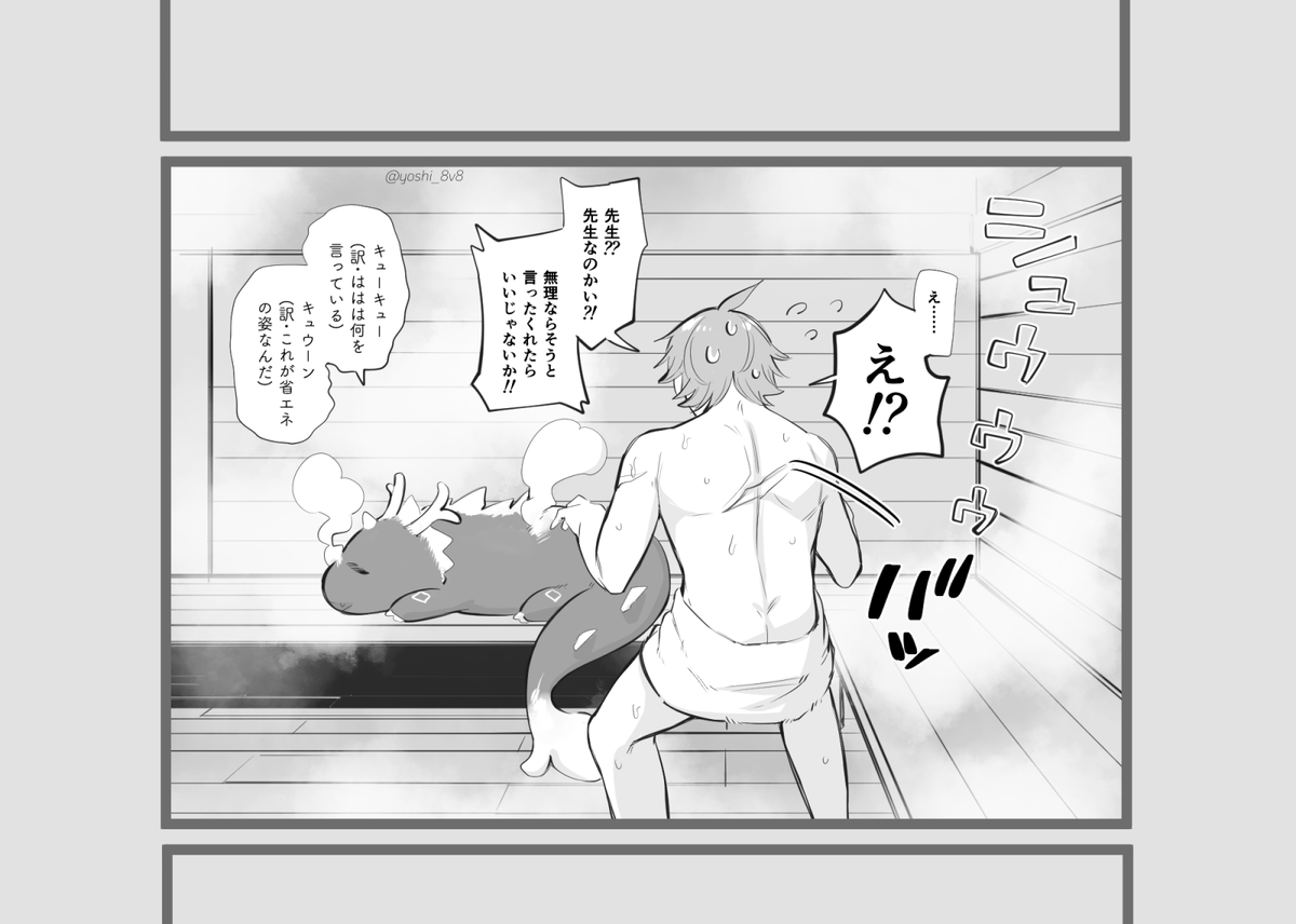 【タル鍾】蒸し風呂🛀(サウナ) 