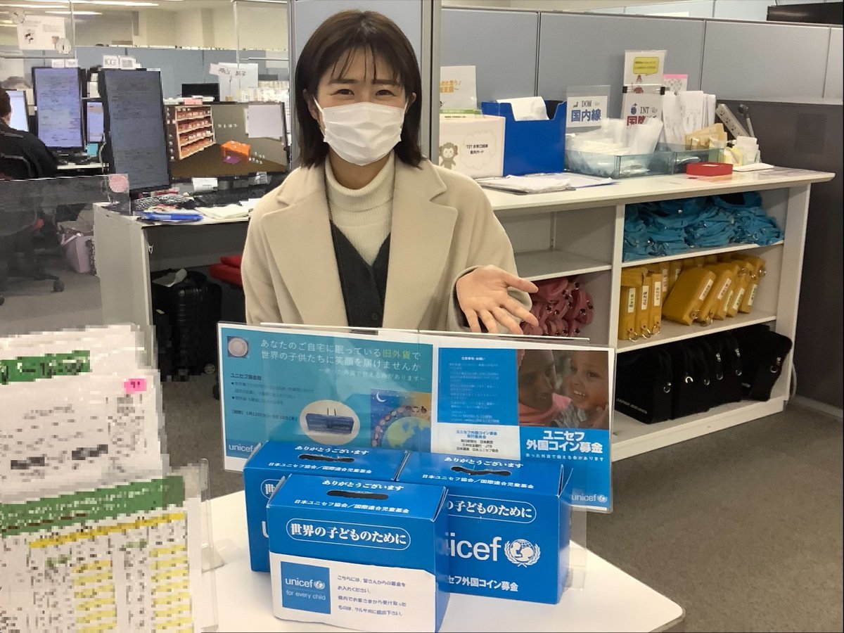 日本航空 (#JAL) 社内で、客室乗務員や運航乗務員、海外出張の多い社員から、使い切れなかった外貨コインを集める活動が行われました。  https://t.co/8cy6n4aYvk お預かりしました外国コイン・紙幣は、世界の子どもたちのための #ユニセフ の支援活動に大切に使わせて  ...