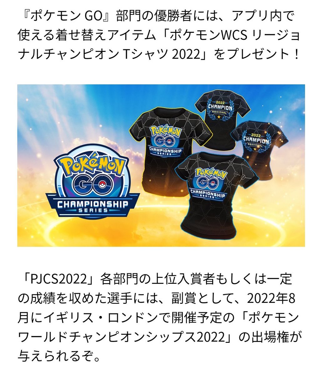 そーかい Sokai Sokai Pokemon Twitter