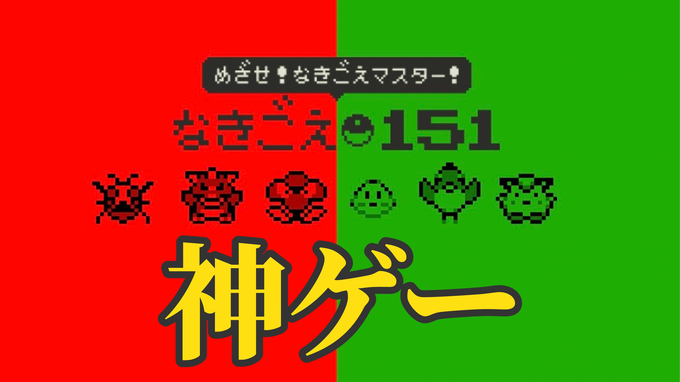 ドコムス 本日の動画をアップ 初代ポケモン鳴き声クイズが面白すぎる T Co 16ea8nefne 遺伝子に刻まれし音すぎて最高でした T Co Jfa8hmtyo9 Twitter