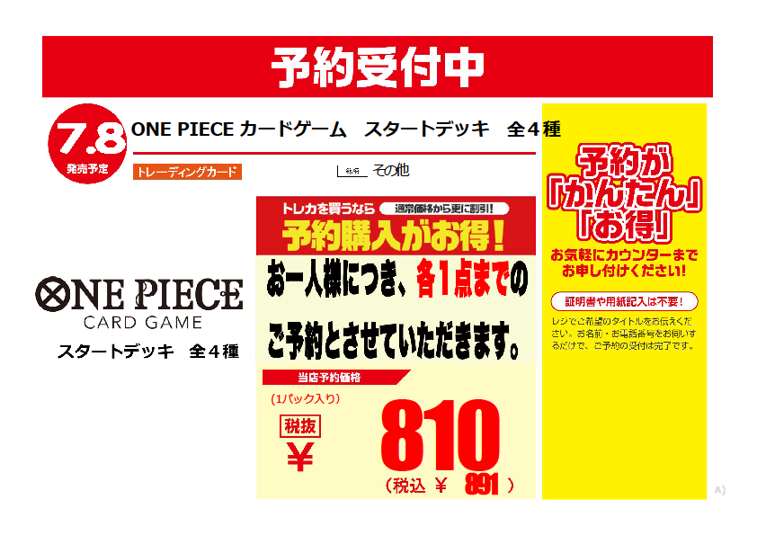 トレーディングカード用紙 ながれる 予約