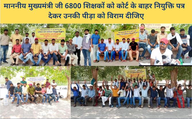 We are tormented. Don't hurt us so much anymore. We are all living in a sense of despair. We are all crying because of delay in appointment.<a href="/myogiadityanath/">Yogi Adityanath</a>
#योगी_जी_6800_को_नियुक्ति_दो 
#UPSI #GurjarSamratPrithvirajChauhan #NehruForever