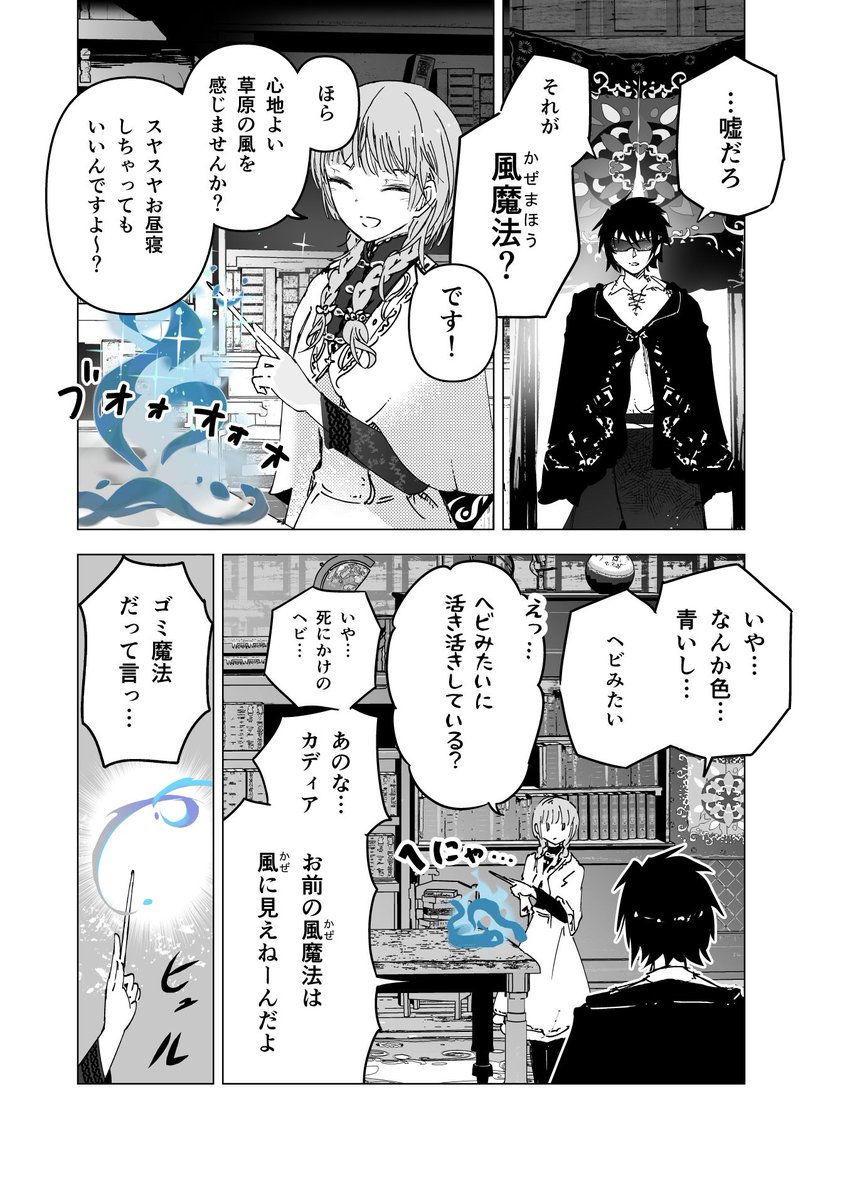 魔法の「見た目」にいろいろと
ツッコミを入れながら魔法を作っていく話2

(3へ続く) 