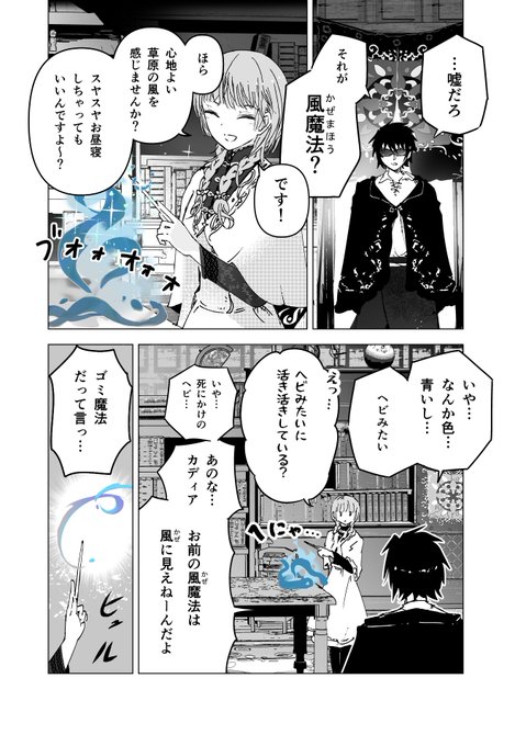 魔法の「見た目」にいろいろと
ツッコミを入れながら魔法を作っていく話2

(3へ続く) 