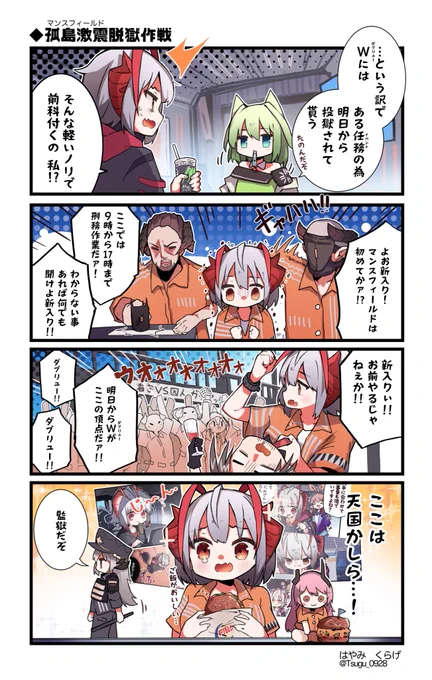 何も考えず作った孤島激震の話#アークナイツ #明日方舟 #Arknights 