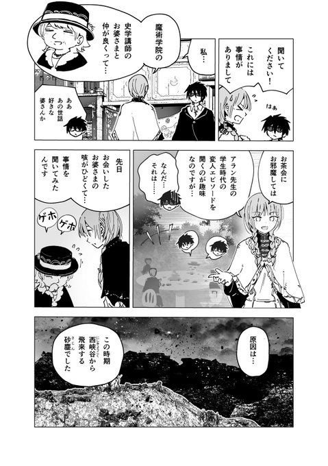 魔法の「見た目」にいろいろと
ツッコミを入れながら魔法を作っていく話4

(5へ続く) 