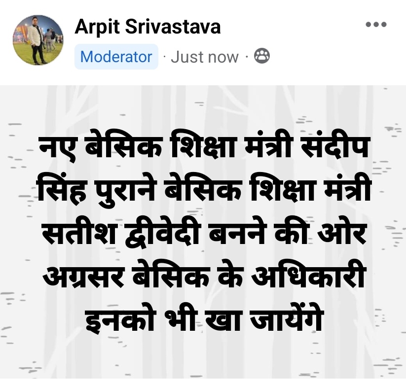 arpitsr59124391's tweet photo. जूठ बोलने की लत पड़ गई है #12460_शिक्षकभर्ती में नेता जी पूरे प्रदेश के मंत्री सांसद बच्चो से बोले की 26 मई को परपोजल लगेगा बेसिक सचिव बघेल उंगली पर खेल रहा मंत्री और अधिकारियो से अपनी बातो में घूमा रहे सब घूम रहे है सच पता करे नेता जी @thisissanjubjp @bstvlive @myogiadityanath https://t.co/6NSWOyFbsk