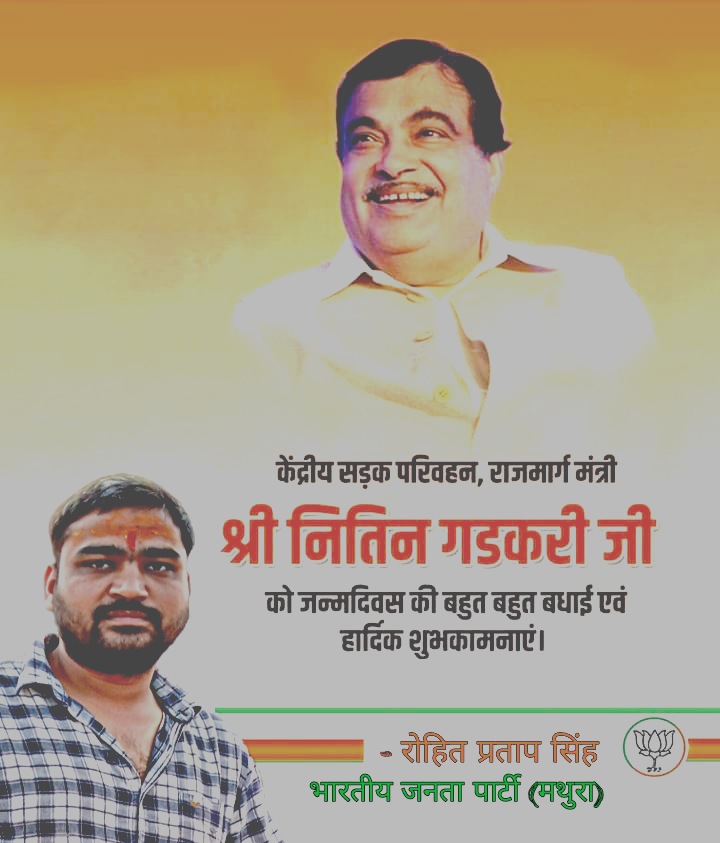 rohitpratap_02's tweet photo. मा० केंद्रीय मंत्री श्री नितिन ��डकरी जी को जन्मदिन की बहुत बहुत हार्दिक बधाई एवं शुभकामनाएं। आपकी कार्यशैली व निर्णय क्षमता ने सड़क, परिवहन एवं राजमार्ग के क्षेत्र में देश को अभूतपूर्व विकास दिया है। ईश्वर से आपके उत्तम स्वास्थ एवं दीर्घायु की कामना करते हैं।
#nitingadkari #nhai https://t.co/EfFzRPIn8S