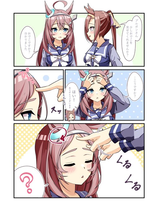 #ウマ娘 

「花丸です!」 
