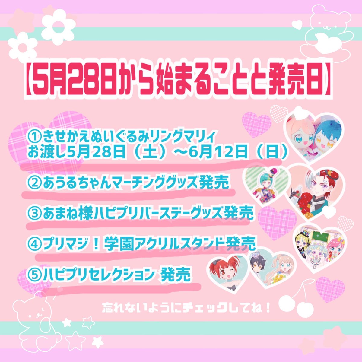 プリズムストーン東京駅店 on X: 