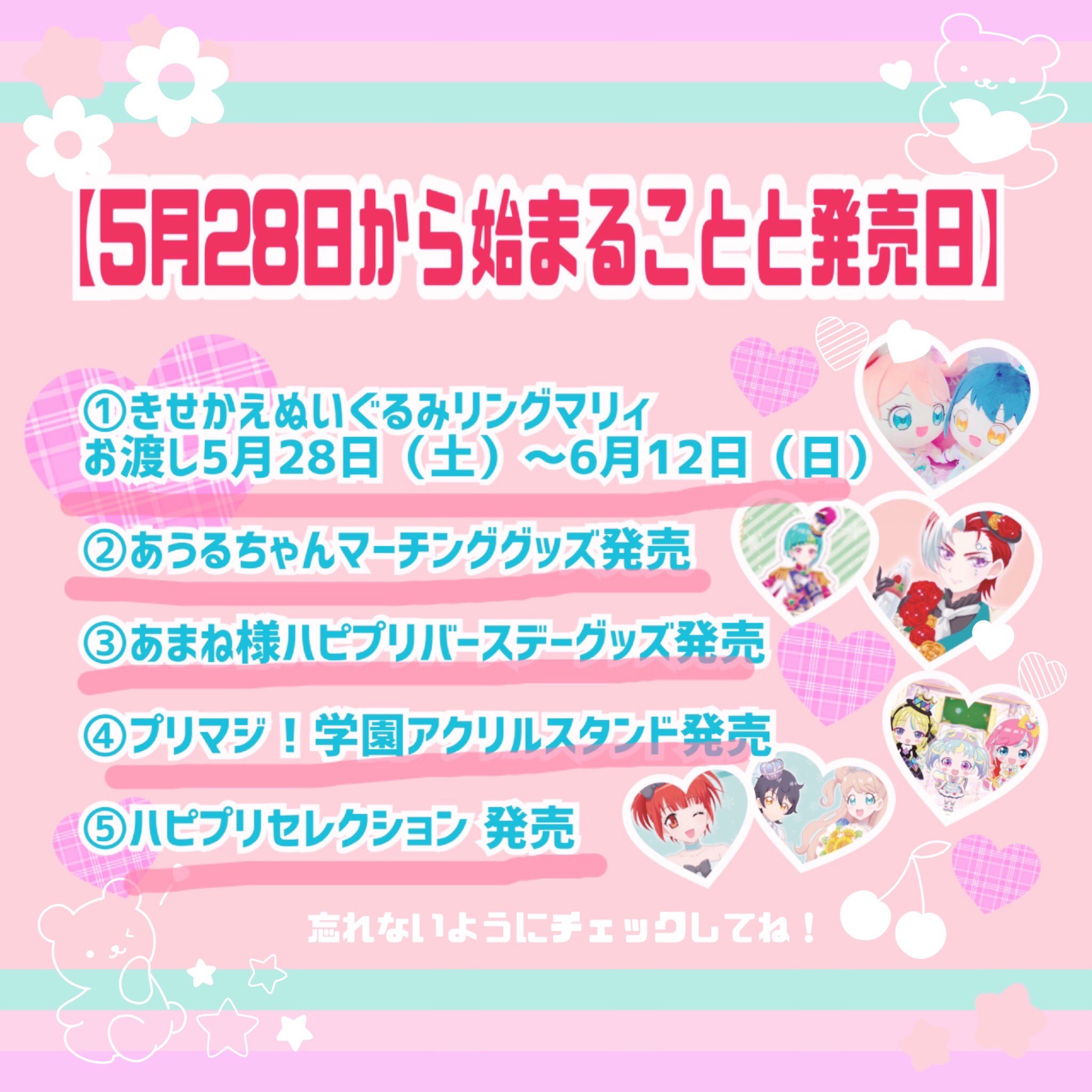 プリズムストーン東京駅店 on X: