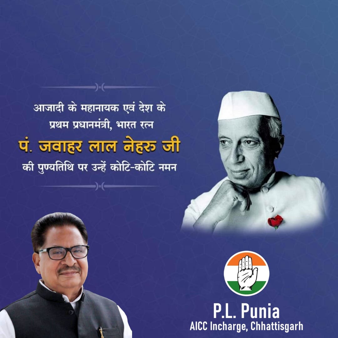 आधुनिक भारत के निर्माता देश के प्रथम प्रधानमंत्री भारत रत्न पंडित जवाहर लाल नेहरू जी की पुण्यतिथि पर सादर नमन।