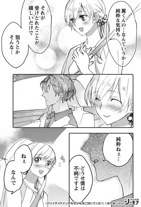 TL漫画 を含むマンガ一覧 : リツイート順 : 71ページ目