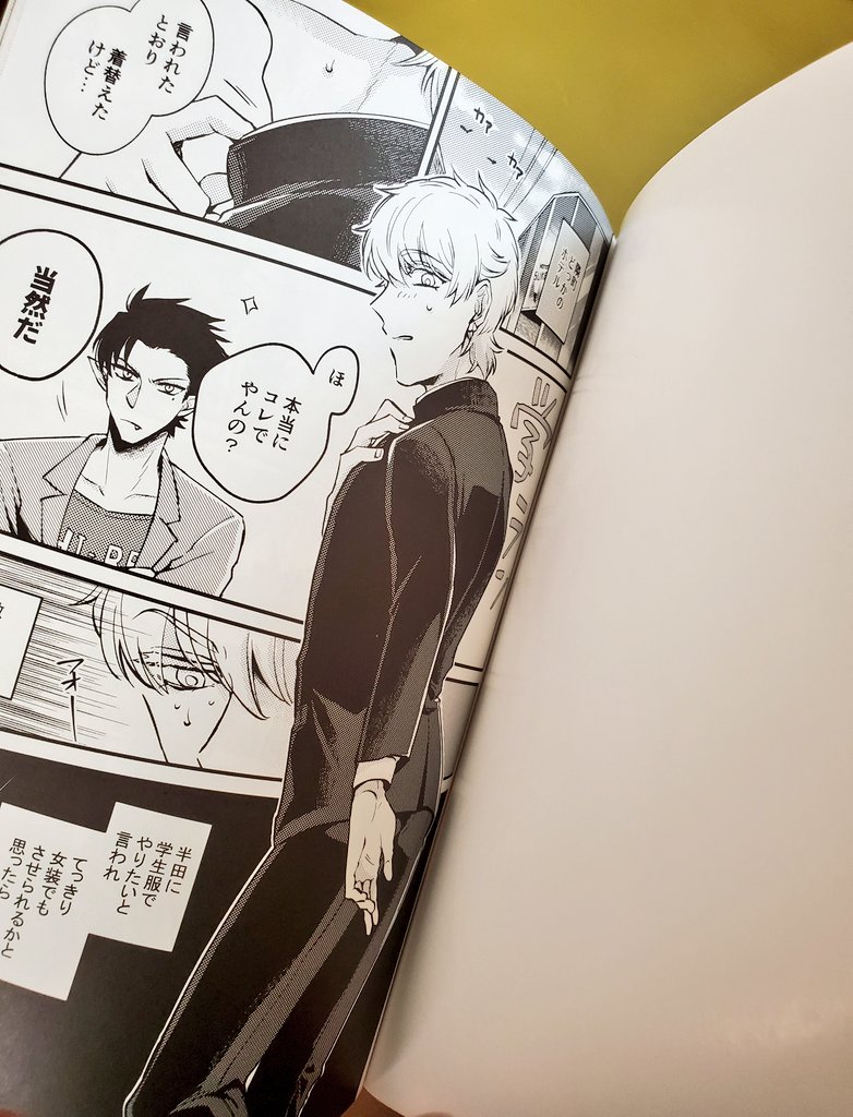 再販分の自宅分届いた!ワーーッッいい匂い
せっかくなのではみ出しとか修正させてもらいつつ…目のカッ!となる紙は無くしました 目潰ししてすみませんでした…