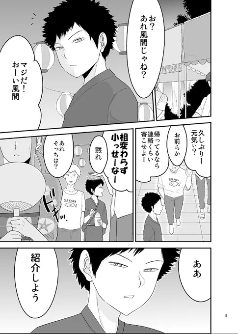 【電子50%オフ】1/2

#男の娘 