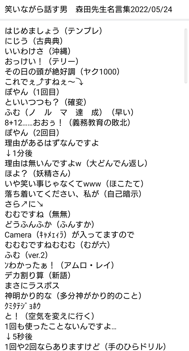 haqqy14132320's tweet photo. #mrkn
#笑いながら話す男森田先生名言集
魂の2本連続ツイート
ボリュームは少なめ
次の数Aに間に合ったので満足
ぽやん https://t.co/7KfUsin00e