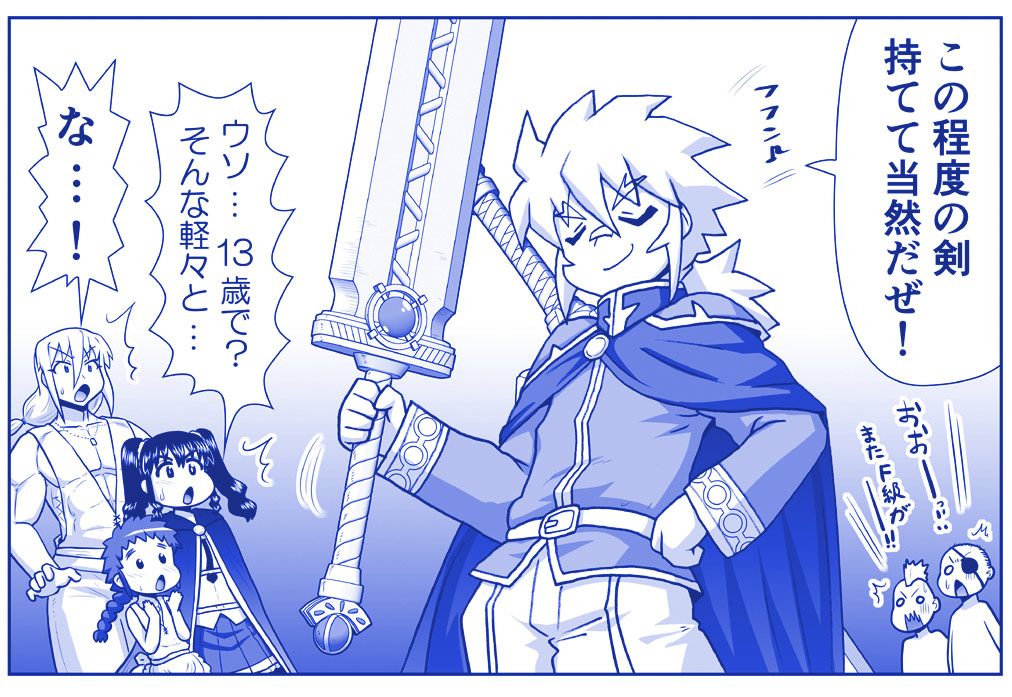 ぴくしぶにて不定期連載しているオリジナル異世界エ●漫画、最新話公開。今回もエ●くないシーンが多いのでこちらにも一部載せてみます。 