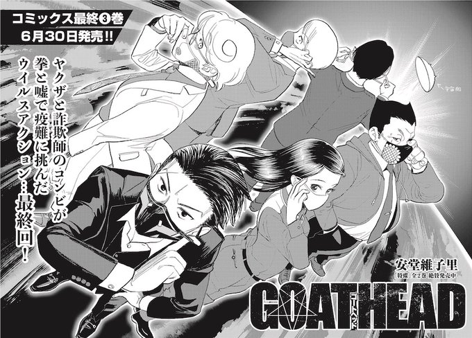 Goatのtwitterイラスト検索結果