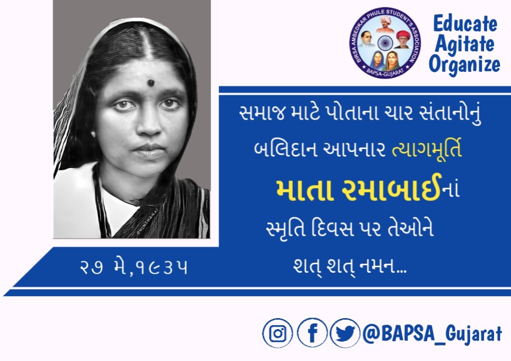 BAPSA_GUJARAT's tweet photo. સમાજ માટે પોતાના ચાર સંતાનોનું બલિદાન આપનાર ત્યાગમૂર્તિ માતા રમાબાઈનાં સ્મૃતિ દિવસ પર તેઓને શત્ શત્ નમન...

 #Bapsa_Gujarat #Mata_Ramai https://t.co/wh4Aipr4Vl