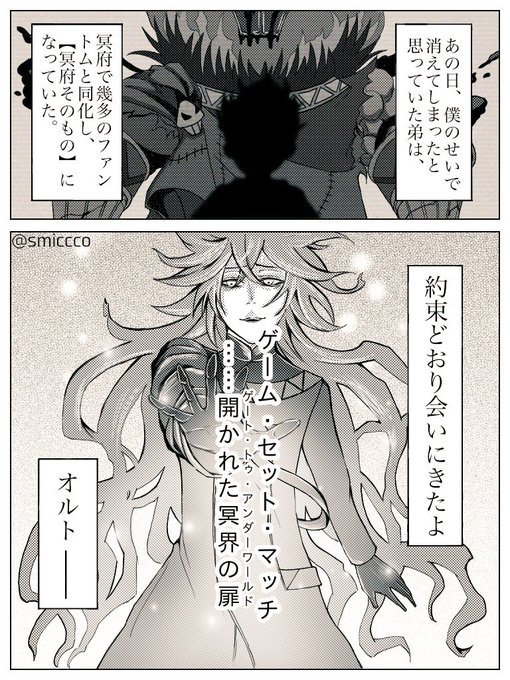 「………いつかまたね、」の近い未来

⚠️6章後の未来捏造です!(自己解釈)
⚠️イデアのユニ魔も出てます!
#ツイステファンアート #twstファンアート 