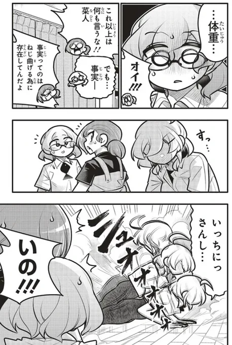 10年間友達だと思ってた男の子と同棲するお話⑧ 2/3 