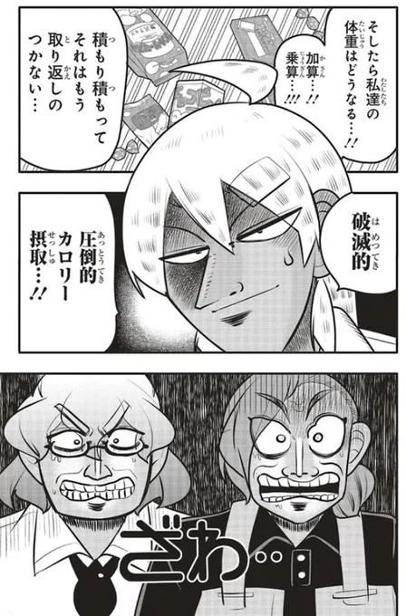 10年間友達だと思ってた男の子と同棲するお話⑧ 3/3 