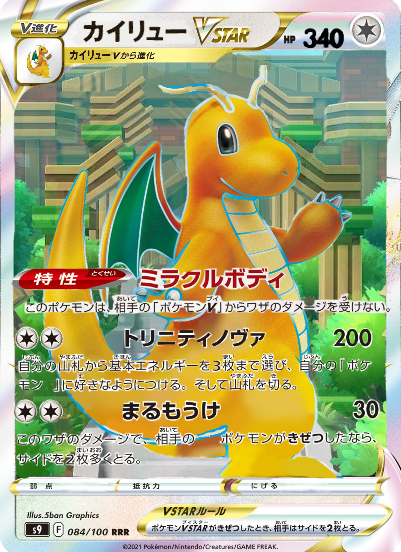かるた カイリューvstar強すぎる 棒 ポケモンカード ポケモンgo カイリューvstar T Co Suoie114d2 Twitter