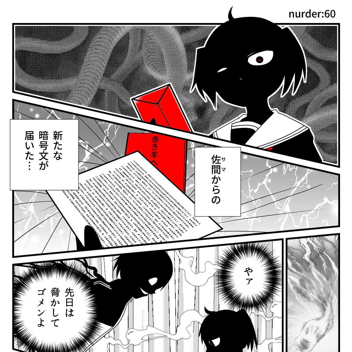JC、殺人鬼やめました https://t.co/buT1HtiJQd #コミックウォーカー 