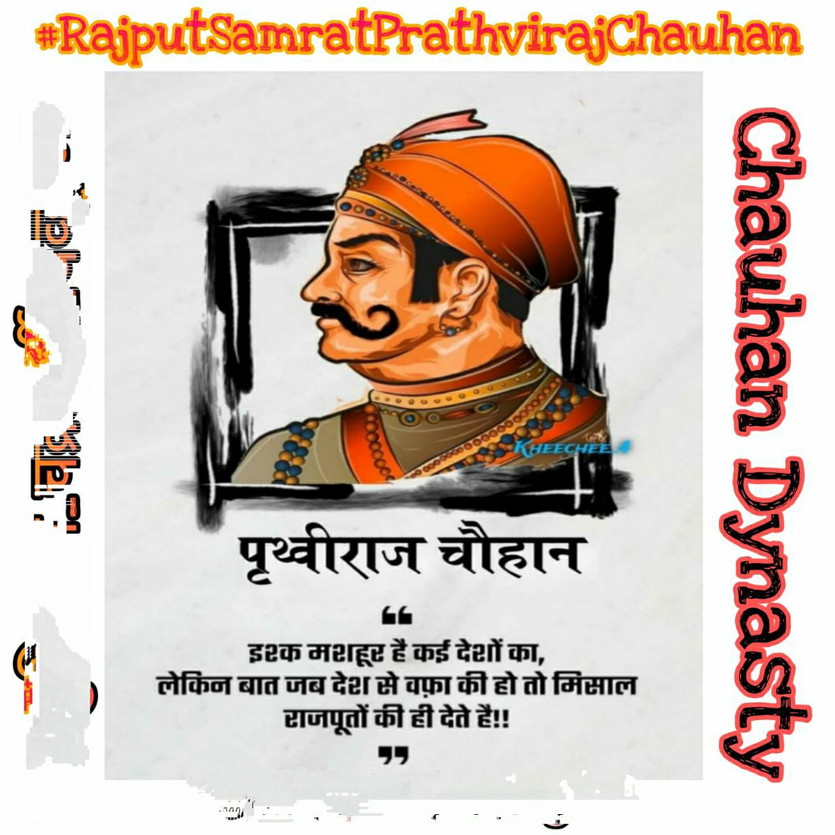 KrishnaDosad's tweet photo. पृथ्वी
#राजपूत_सम्राट_पृथ्वीराज_चौहानl जयंती की हार्दिक शुभकामनाएं  #राजपूतसम्राटपृथ्वीराजचौहान #RajputSamratPrithvirajChauhan https://t.co/4Cet9u1EHC