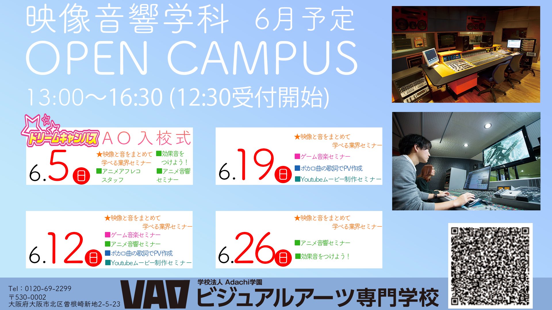 ビジュアルアーツ専門学校 映像音響学科 6月の体験入学の予定です アニメやゲーム 映像関係の仕事を目指したい皆 集まれ 予約はこちらから T Co Rcjzyho19v 映像音響学科 ビジュアルアーツ専門学校 Vao 専門学校 体験入学 進路 アニメ