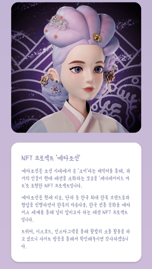 b21cnoja's tweet photo. #메타조선 #소미 #한복 #NFT #NFTGiveaway
#metajoseon #MBTI_test #성향테스트 https://t.co/tLacnOBYyz