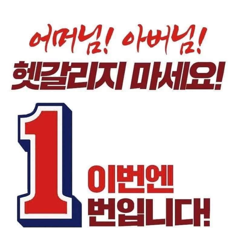 누구든지 환영합니다 1번 많관부 😂😂