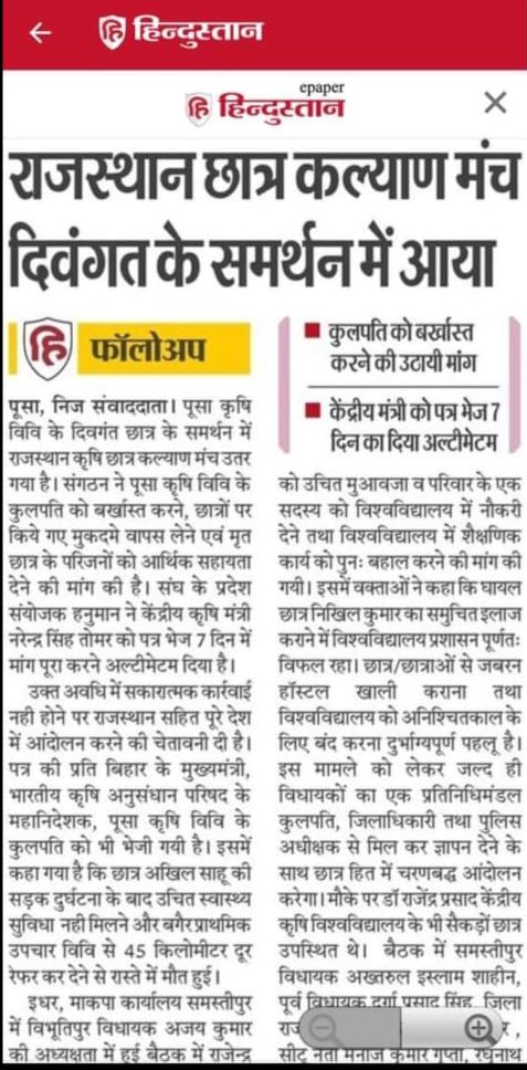 raswaofficial's tweet photo. माननीय मंत्री @nstomar जी , एक तानाशाह कुलपति सरे आम विद्यार्थियों को धमकाकर उनका भविष्य ख़राब करने में लगा हुआ है , और सरकार ये सब होता देख रही है हम लोकतांत्रिक देश में है या किसी तानाशाही वाले देश में ? … कुलपति को बर्खास्त करो । @KailashBaytu @icarindia https://t.co/ou9GKcWG4r