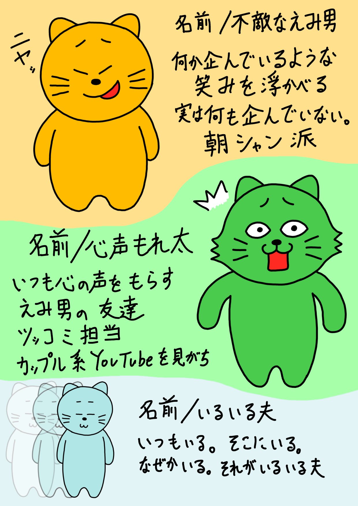 不敵なえみ男くん Hutekinaemiokun Twitter