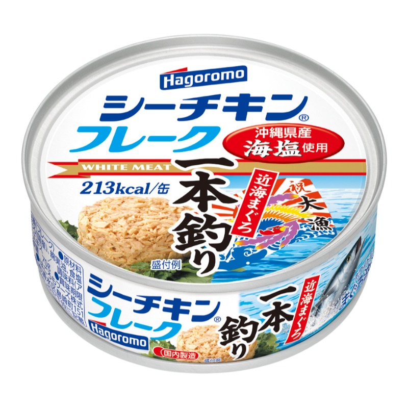 高質で安価 はごろもフーズ シーチキンマイルド 1セット ツナ缶 2個 70g×4缶 高質で安価 はごろもフーズ シーチキンマイルド 1セット ツナ缶 2個 70g×4缶