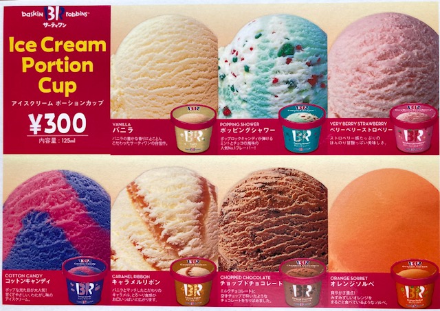 dokkyogourmet's tweet photo. サーティワンアイスクリームの販売をSTYLECAFEにてはじめました。フレーバーは全部で6種類で全て300円。新緑に囲まれたキャンパスで爽やかなアイスをお楽しみください。
STYLECAFEの営業時間は平日10:00~14:00です。
#獨協大学
#StyleCafe
#アイスクリーム https://t.co/RrMgajTzeo