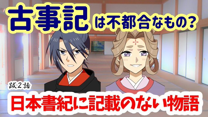 最新コレックション ラノベ古事記 日本の神様とはじまりの物語 人文