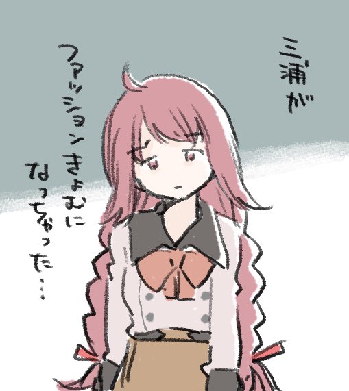 この時のラビは知る由もなかった。まもなく那由他の元で己もライト諦念に堕ちてしまうことになろうとは…… 