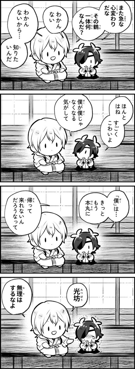 迷う足取り #ぷちみち 