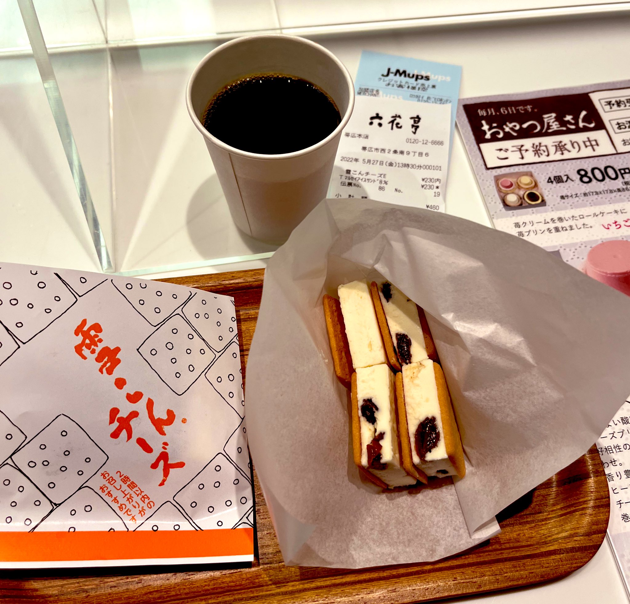 雪こんチーズ Twitter Search Twitter