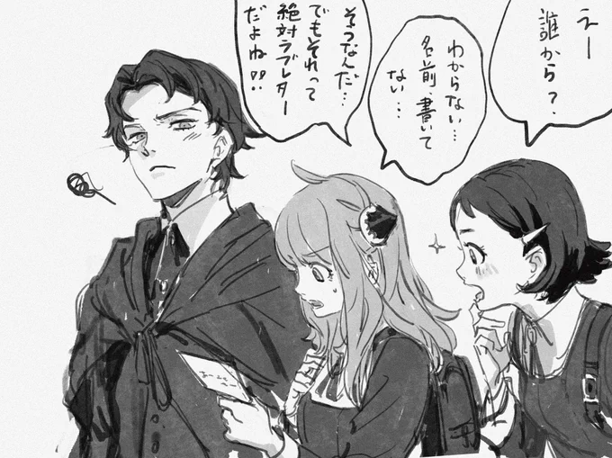 成長if <ラブレター貰うアーニャにモヤるダミアン> 