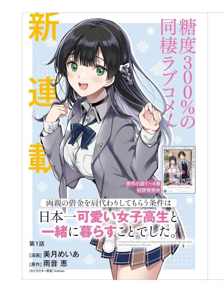 富士見ファンタジアCXチャレンジ プロモ 一途な彼女 恵 未開封 2枚セット 富士見ファンタジア文庫公式/8月20日新刊発売 on X