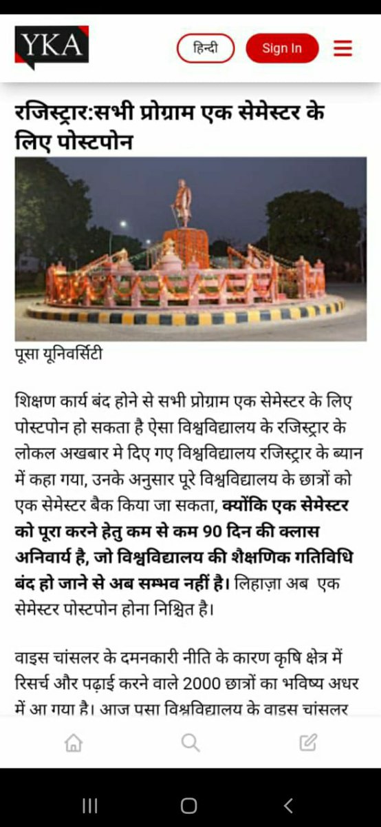 SnehaSi54278763's tweet photo. @NitishKumar @PMOIndia @AmitShahOffice @EduMinOfIndia @icarindia . Sir this not fair. 1 year matter a lot for the final year students . This decision  shows .......@SnehaSi54278763 https://t.co/o3yJ0ySuqt