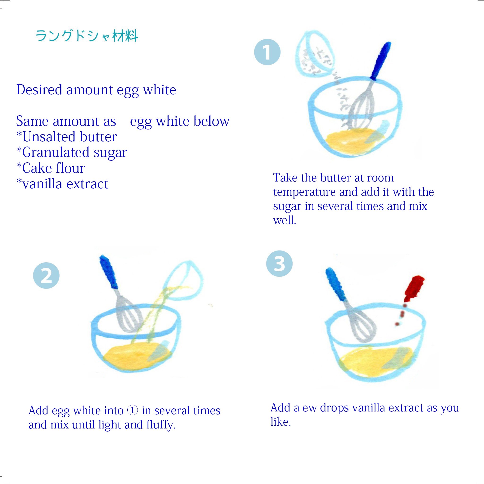 タイニーフルーツキッチン お菓子を作っていると 卵白だけ残ってしまう事があります ラングドシャはそんな時におススメのクッキーです 卵白の重さを測って他の材料も同じ量用意するだけです 絞り袋を用意するのが大変ならスプーンだけで作れます 薄い