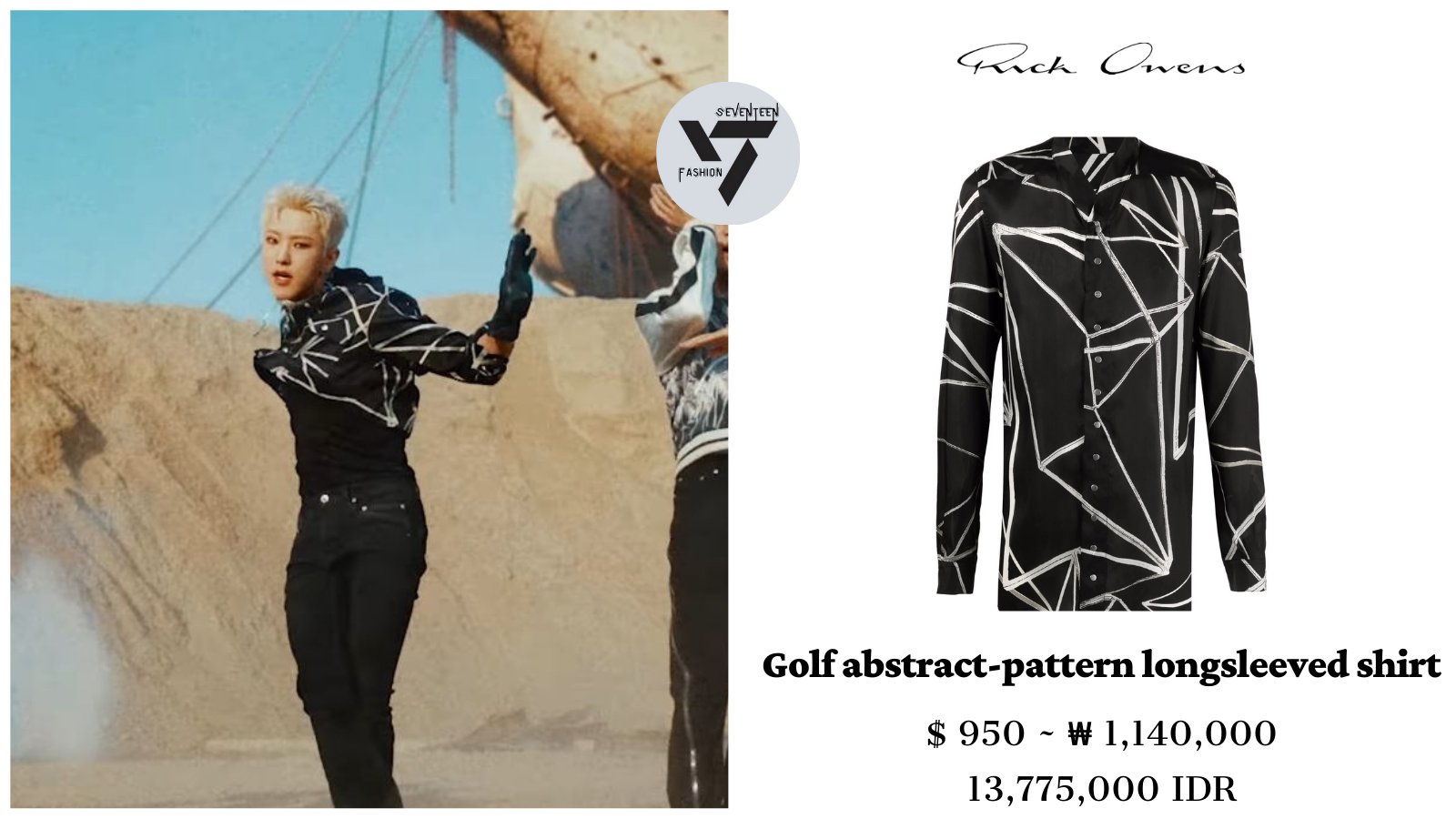 [Rick Owens]★ホシ★SEVENTEENファッション Seventeen Fashion (세븐틴 패션) 🩵🩷 | Hoshi wore Converse x