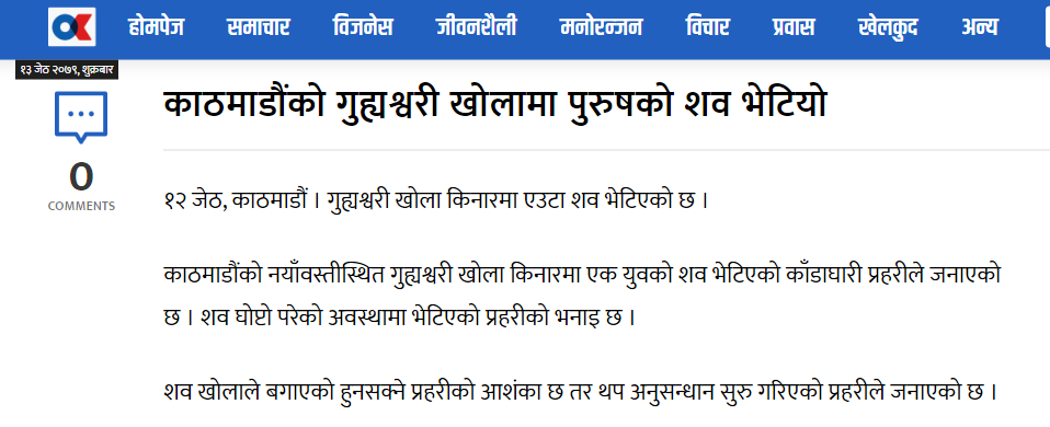 sunamsharma's tweet photo. @Online_khabar काठमाडौंको गुह्यश्वरी खोला कता होला ??? https://t.co/EaFPFXjQrd