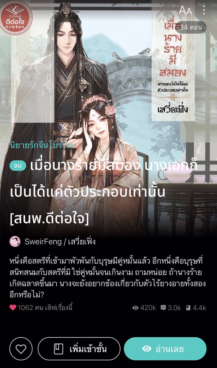 เสวี่ยเฟิ่ง . SweirFeng ❀ tweet media