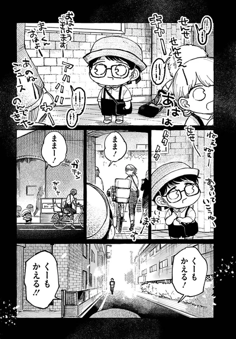ハアッ 更新してもらいました 