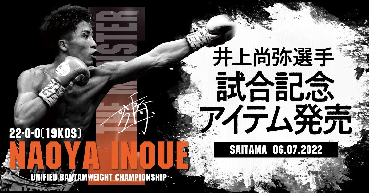 井上尚弥 Naoya Inoue on X